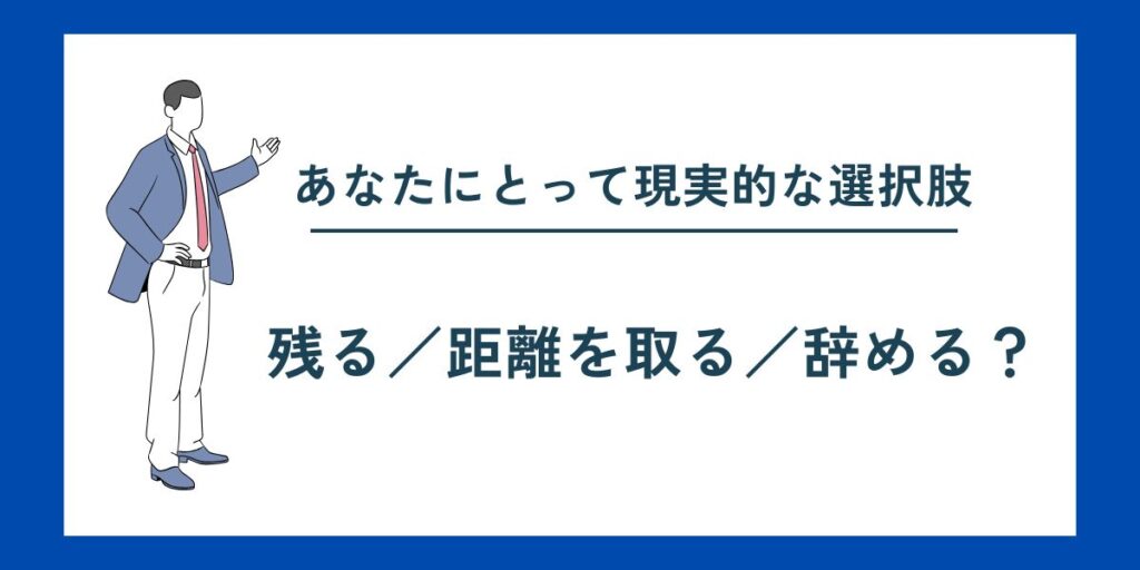 待遇・評価の悩み危険度チェック